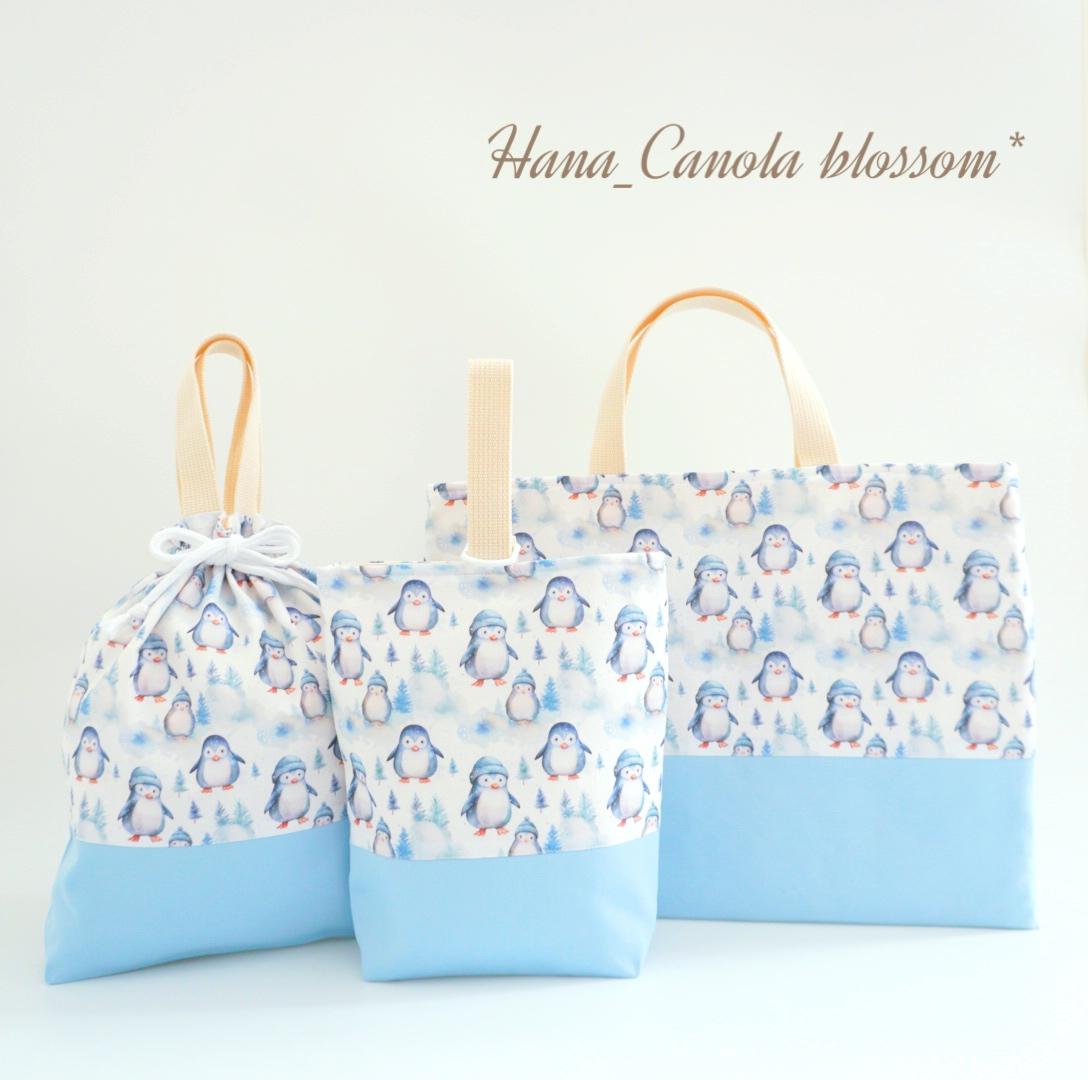 【°˖✧新作✧˖°】『 ペンギンアイランド 』 * レッスンバック 上履き入れ 体操着袋 3点セット * 男の子女の子1枚目の画像