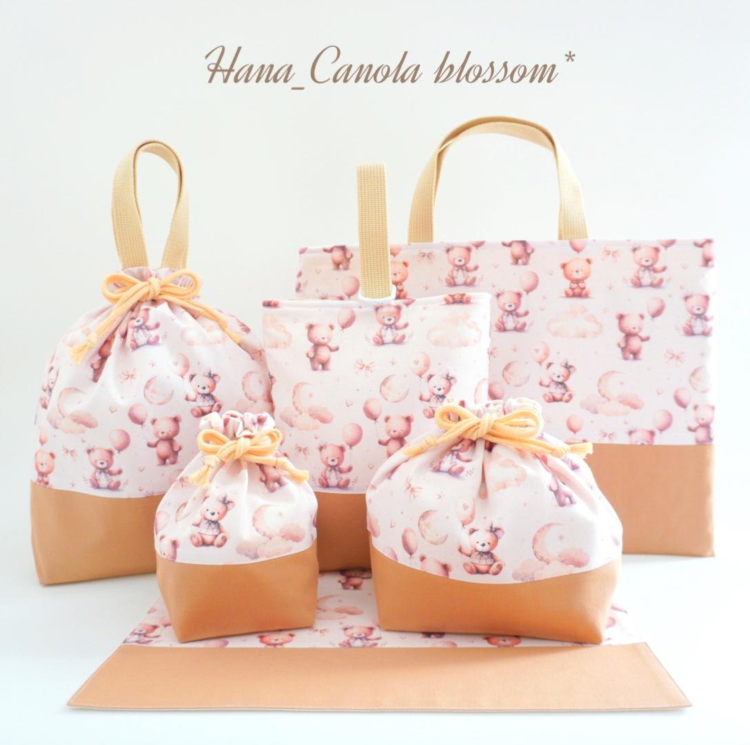 【°˖✧新作✧˖°】『 風船くまの空の旅 』 * 6点セット * 入園グッズ 入学グッズ 男の子女の子 保育園 幼稚園1枚目の画像